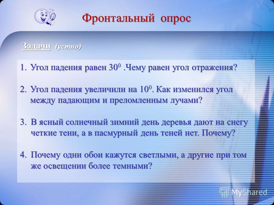 если увеличить угол падения как изменится угол преломления если увеличить угол падения как изменится угол преломления