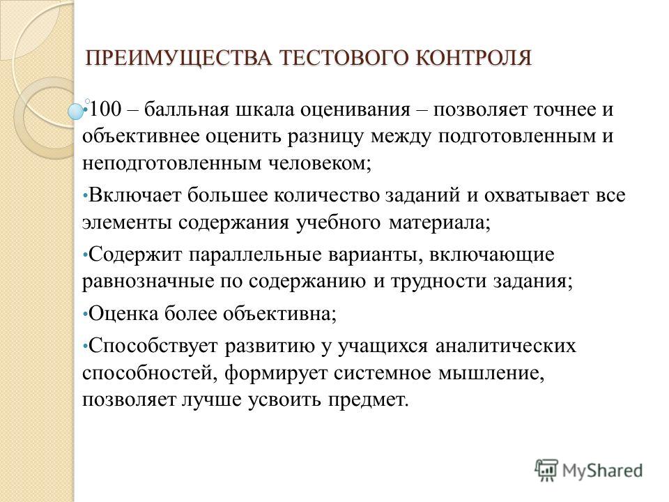 по Критерии оценивания биологии тестов по Критерии оценивания биологии тестов