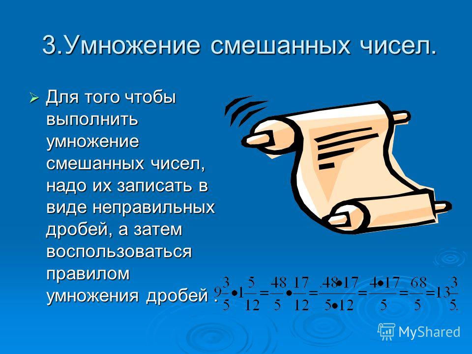 Как складывать дроби с разными знаменателями фото Shkola-2.ru
