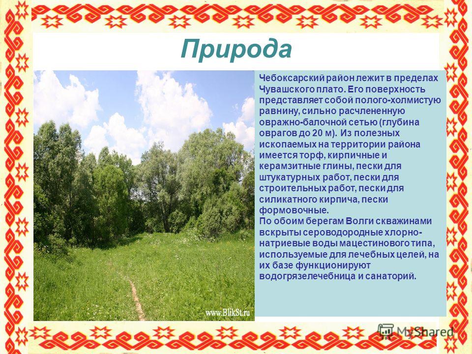 ЛИТЕРАТУРНАЯ ЧУВАШИЯ