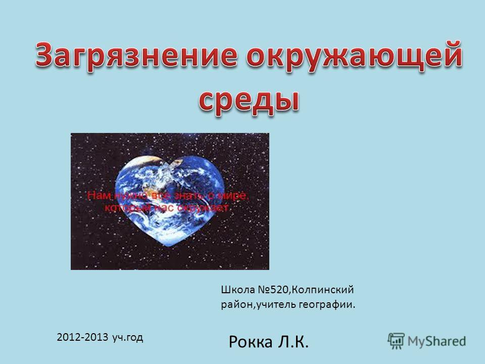 Презентация По Природоведению 5 Класс Кислотные Дожди