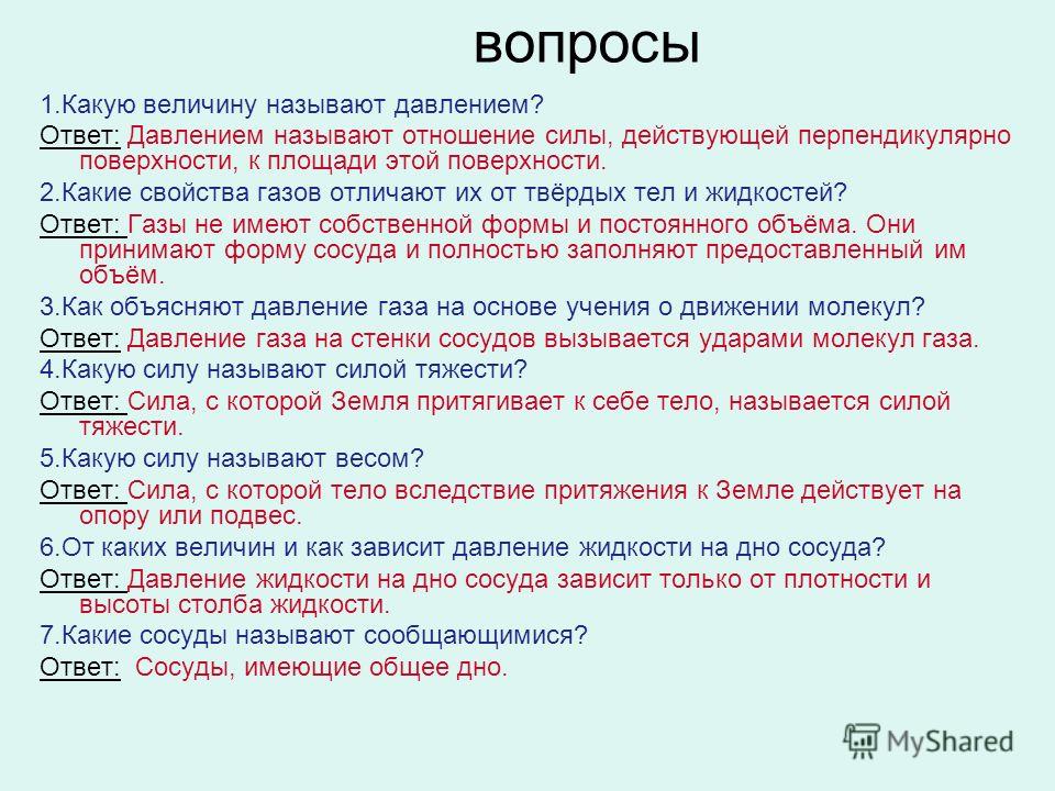 Что называется телом ответ Что называется телом ответ