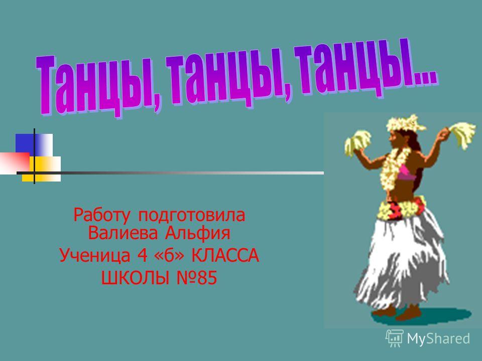 Презентация На Тему Я И Моё Хобби Презентация На Тему Я И Моё Хобби