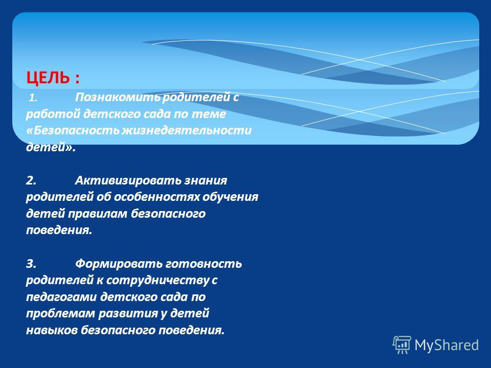 Картинки безопасность жизнедеятельности детей 2 3 лет Картинки безопасность жизнедеятельности детей 2 3 лет