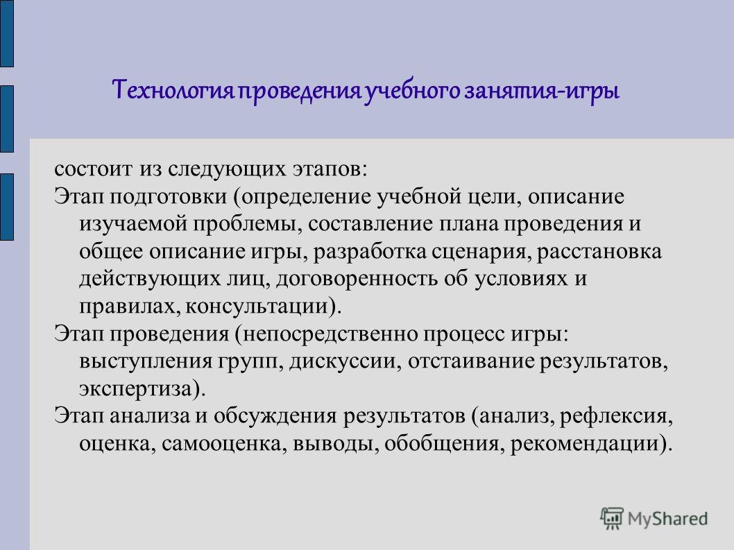Разработка сценария учебного занятия Разработка сценария учебного занятия