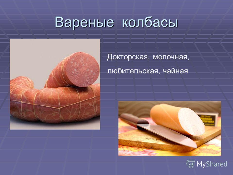 Можно Ли Кушать Колбасу При Диете