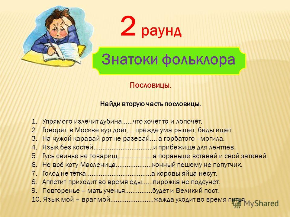 Пирожок не подсунет пословица Пирожок не подсунет пословица