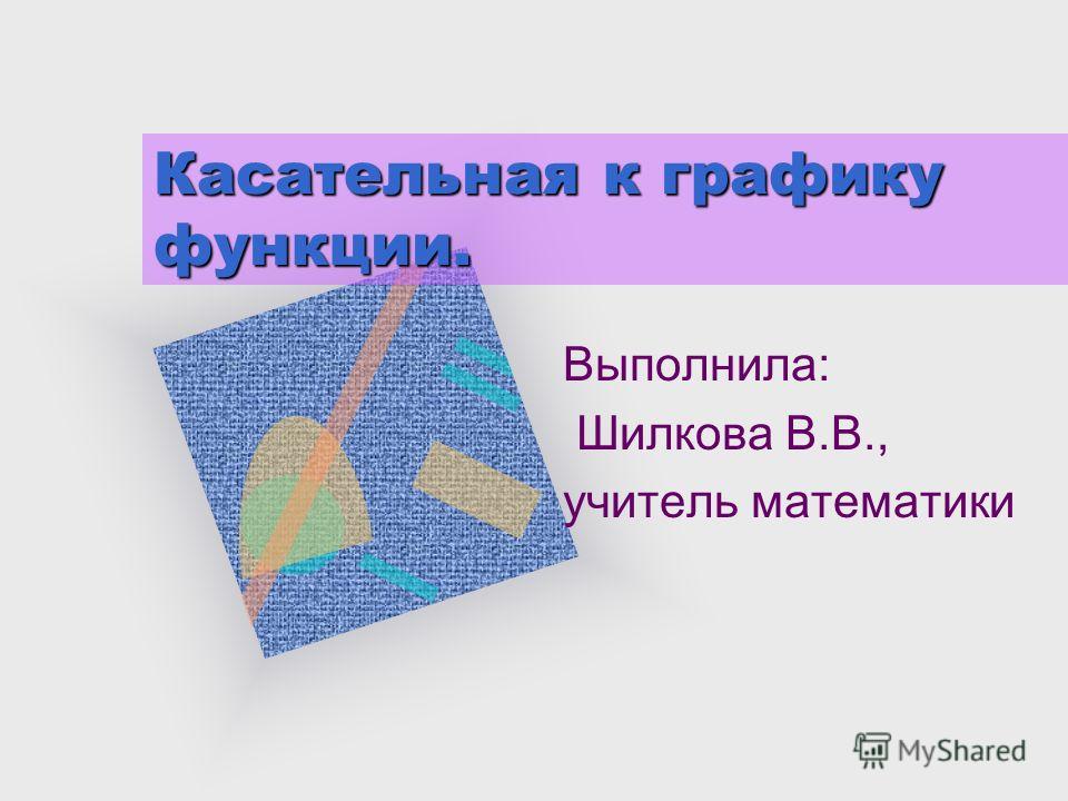 Векторы На Плоскости Презентация Векторы На Плоскости Презентация