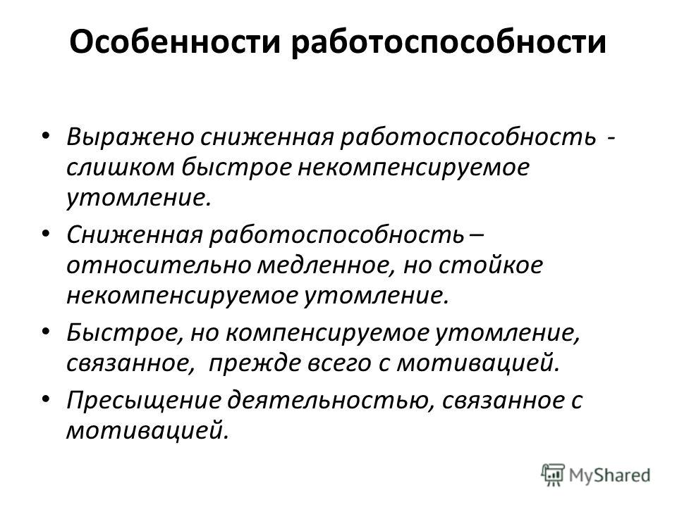 Состояние работоспособность дать определение привести примеры