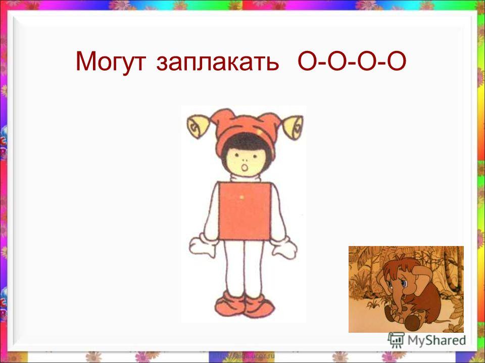 Скачать Песенку про Гласные