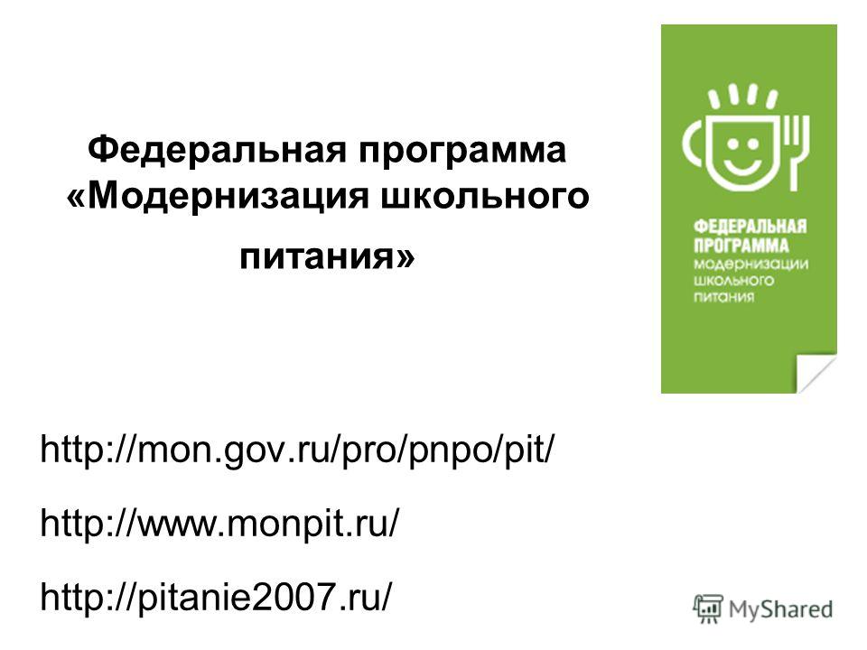 федеральная программа похудения в калуге федеральная программа похудения в калуге