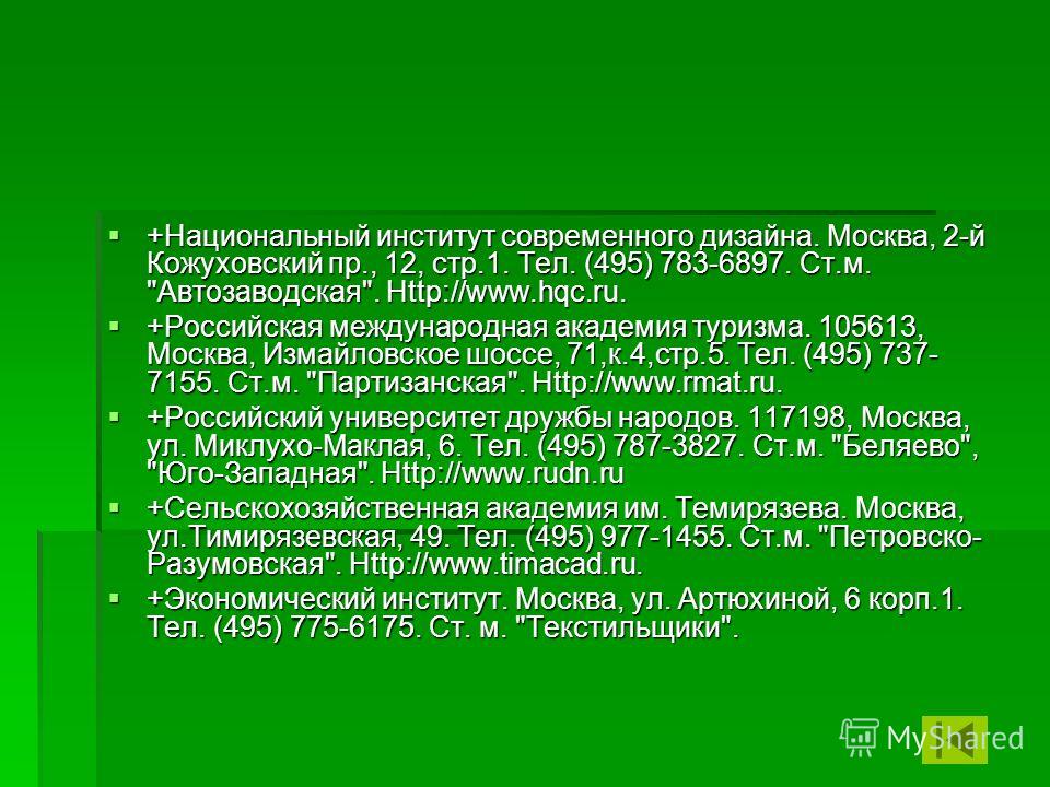 Институт дизайна конкурс Институт дизайна конкурс