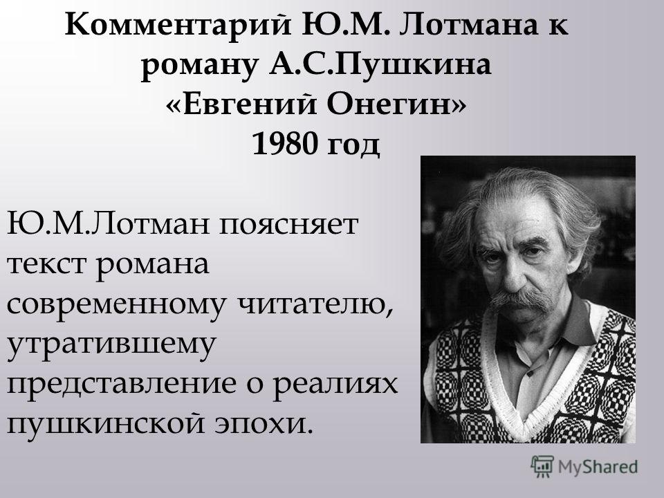 Игра читать онлайн на русском