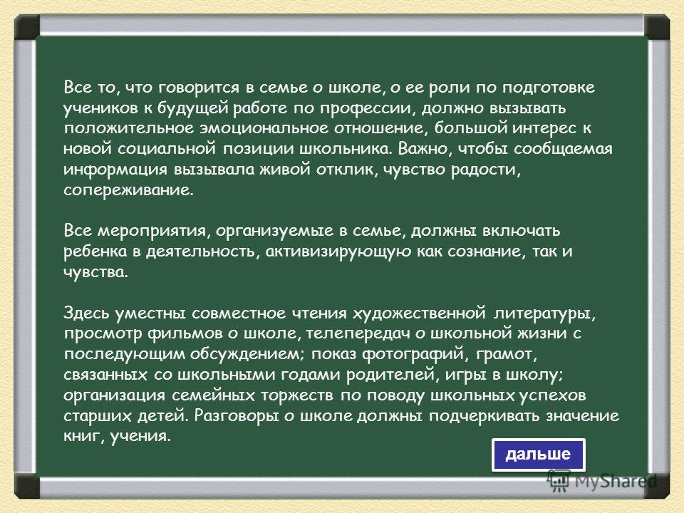 Мое отношение к будущей профессии сочинение Мое отношение к будущей профессии сочинение