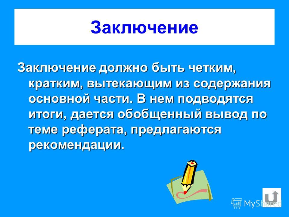 Вывод по проекту города россии