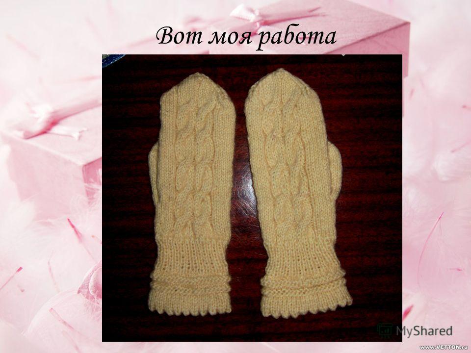Что можно связать из одного мотка ниток Что можно связать из одного мотка ниток