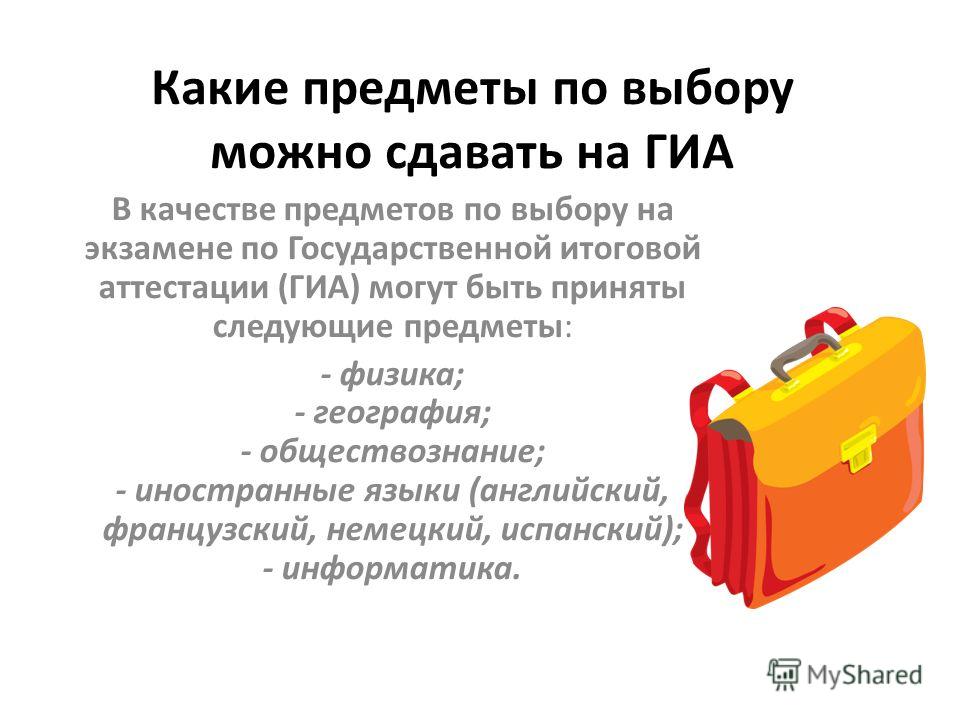 Сколько предметов надо сдать на огэ 2018 Сколько предметов надо сдать на огэ 2018
