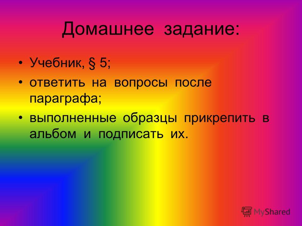 Урок технология ручных работ Урок технология ручных работ
