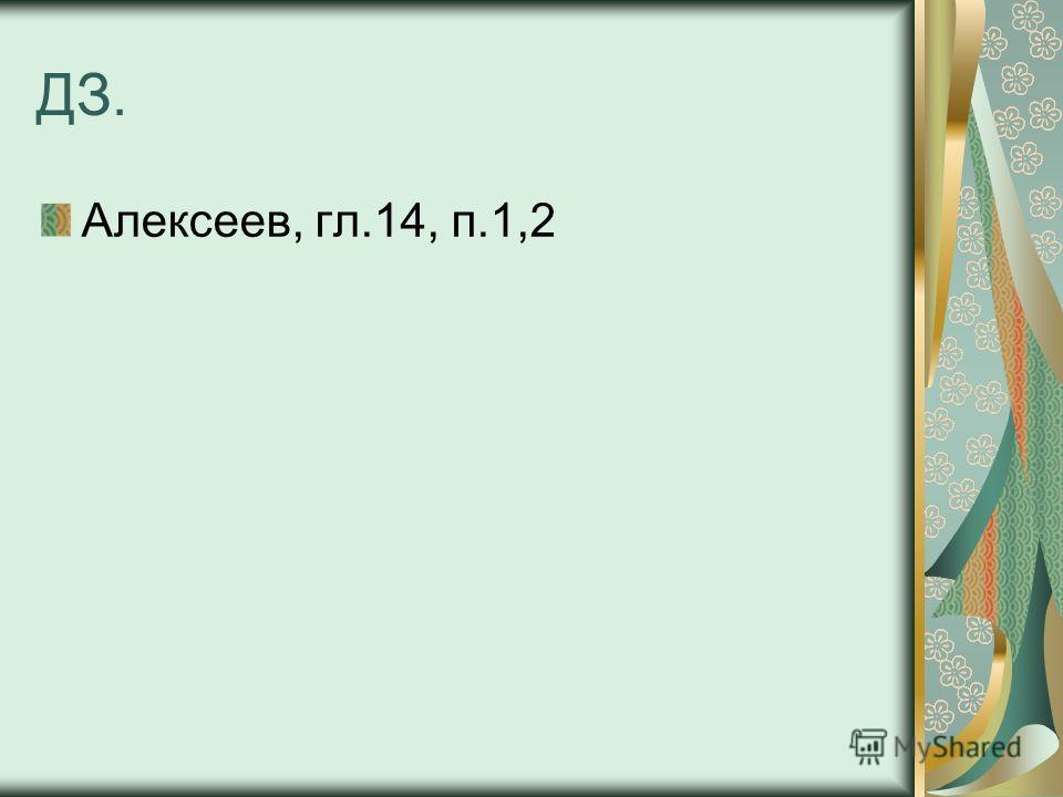 какие вопросы задать после презентации