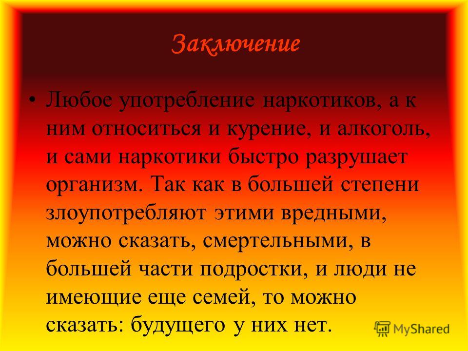 Боль в спине в пояснице малышева