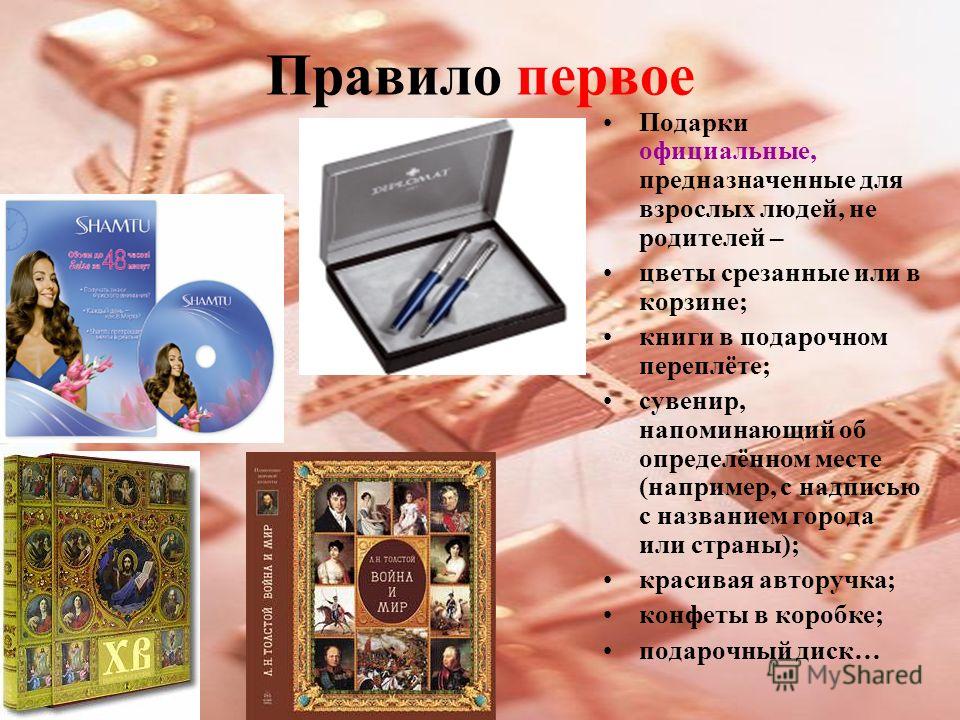 История про подарок История про подарок