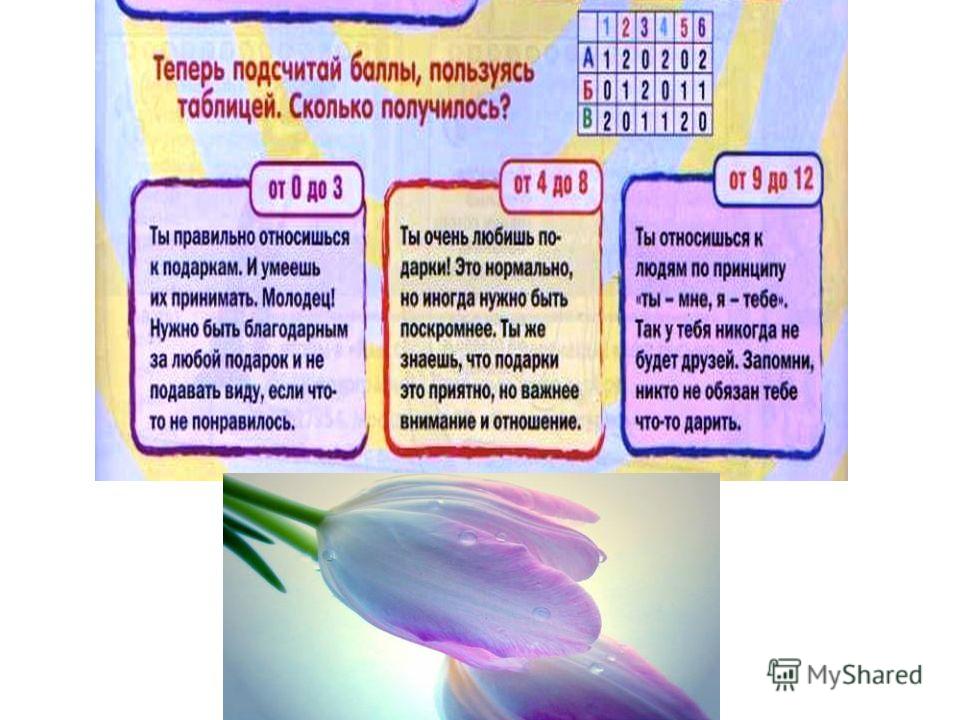 Стих к подарку аппарат Стих к подарку аппарат