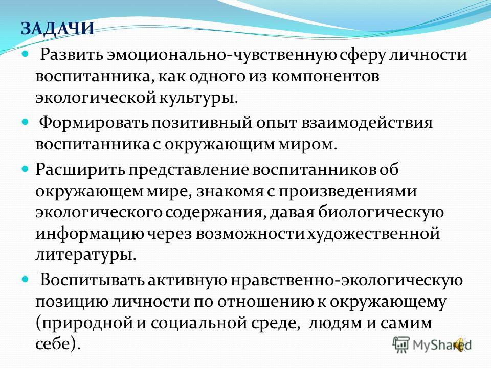 Диагностика отношений самостоятельно Диагностика отношений самостоятельно