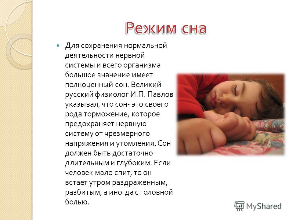 Урок сон и его стих Урок сон и его стих