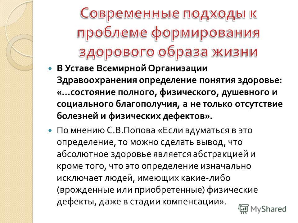 Методичка На Тему Здоровье Малышей. Введение Понятий О Здоровом Образе Жизни Методичка На Тему Здоровье Малышей. Введение Понятий О Здоровом Образе Жизни