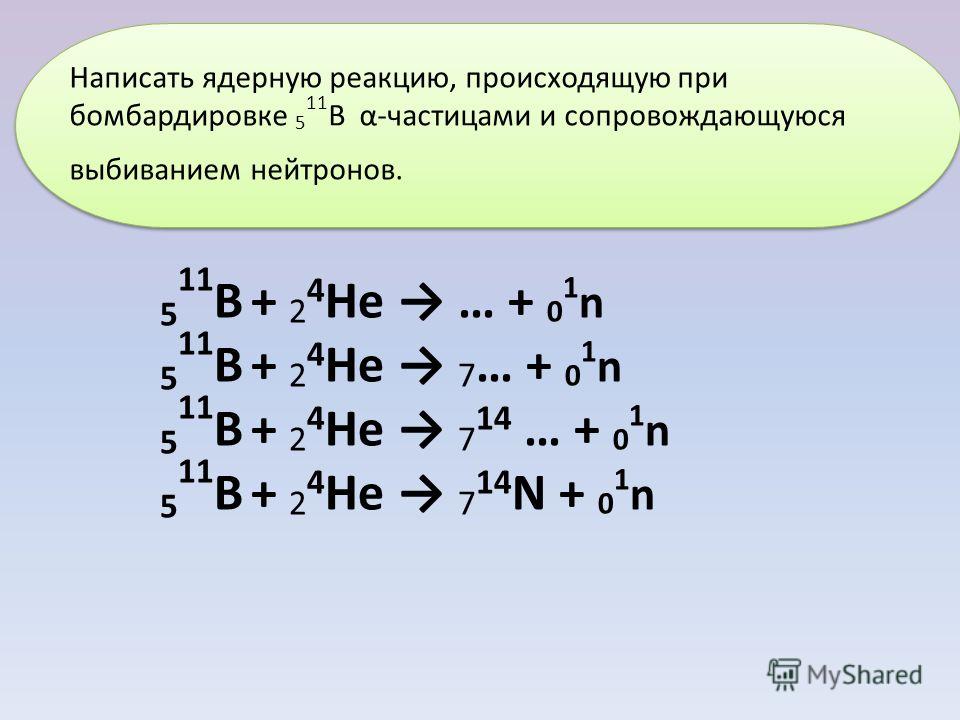Презентация на тему: "".Ученые глубоко взволнованы тем, что до сих пор нет между