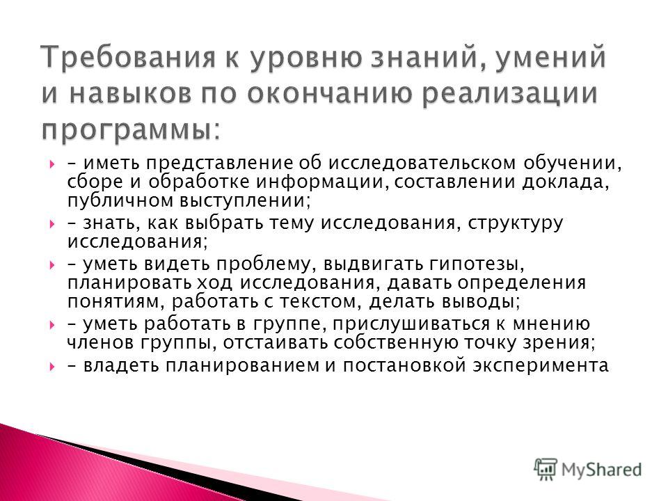 Как планировать сценарий Как планировать сценарий