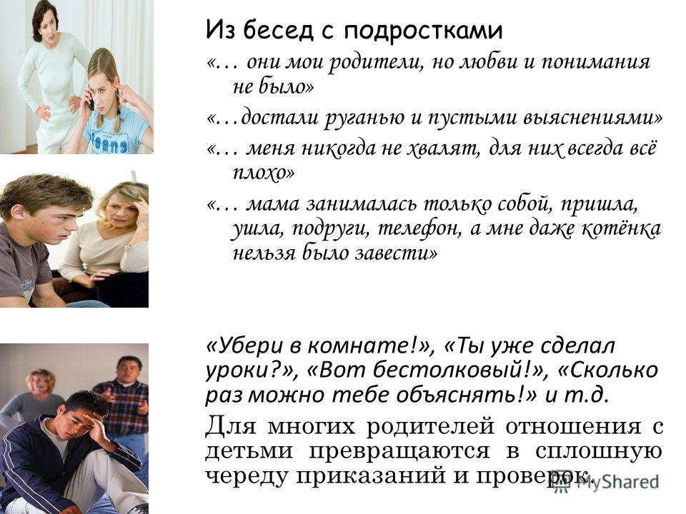 Как наладить отношения с мамой советы подросткам Как наладить отношения с мамой советы подросткам