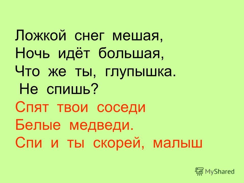 Скачать песню умка ложкой снег мешая