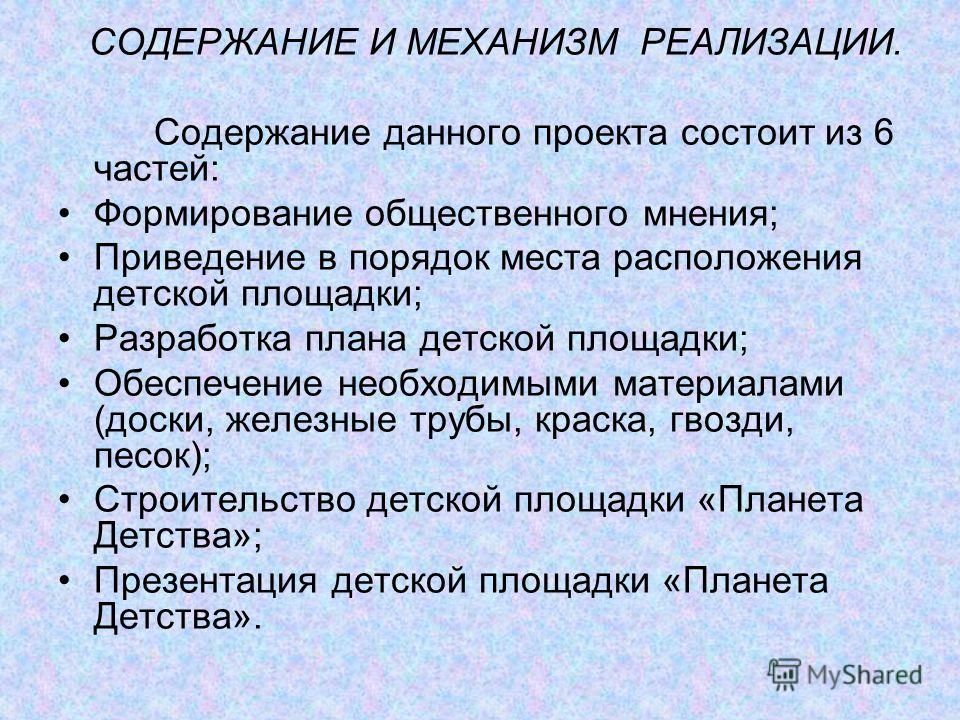 http://images.myshared.ru/6/569796/slide_10.jpg