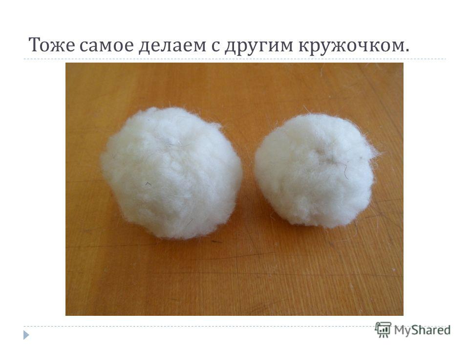 Как сделать помпоны из ваты Как сделать помпоны из ваты
