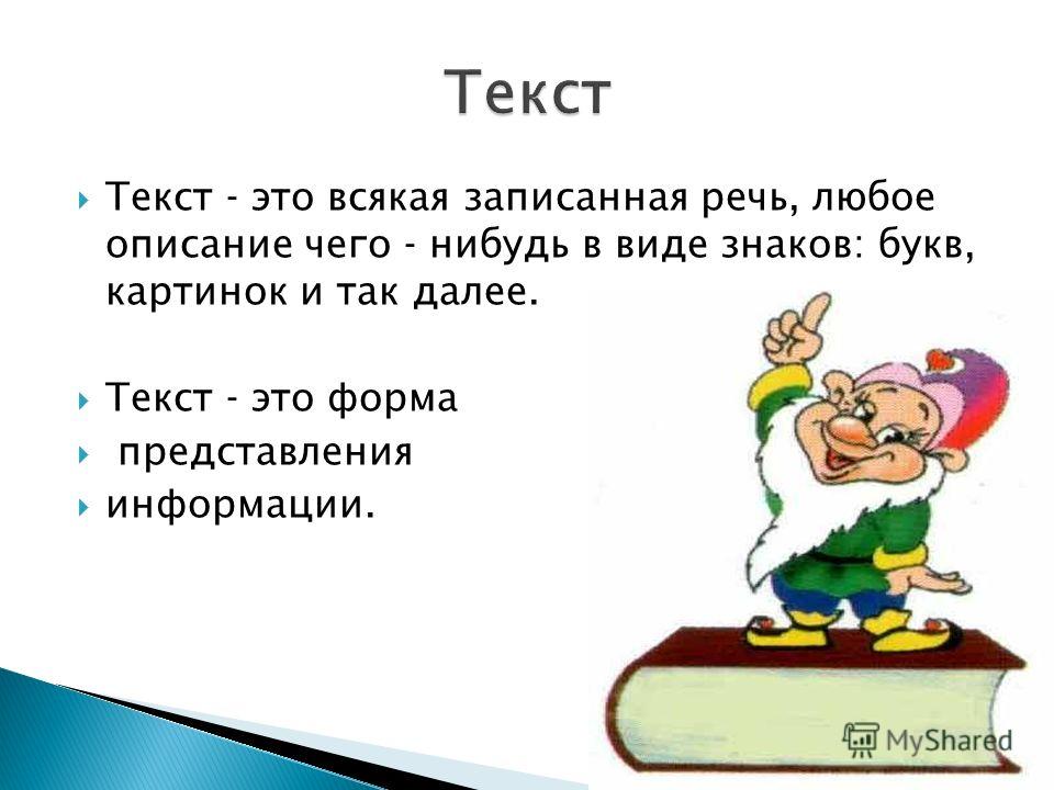 С помощью знаков нарисовать С помощью знаков нарисовать