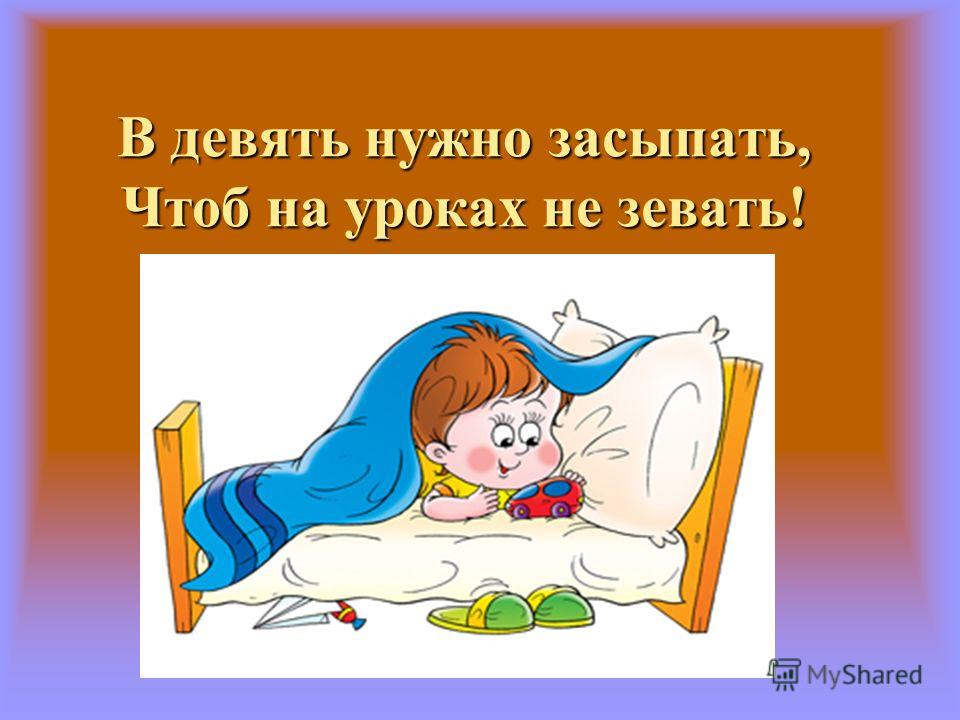 Урок сон и его стих Урок сон и его стих