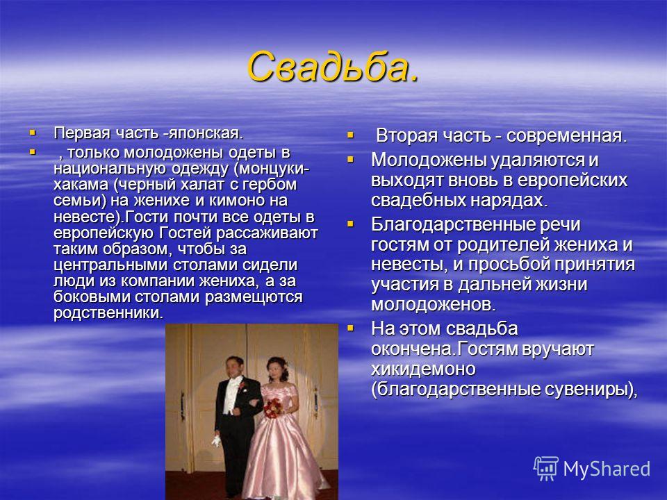 Презентации на свадьбу от друзей Презентации на свадьбу от друзей