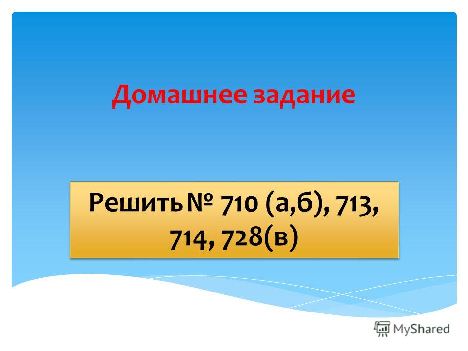 Урок Презентация Математика 6 Класс Делители И Кратные