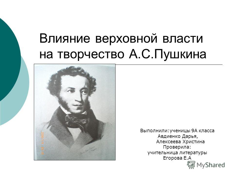 Узник Пушкин Читать Бесплатно