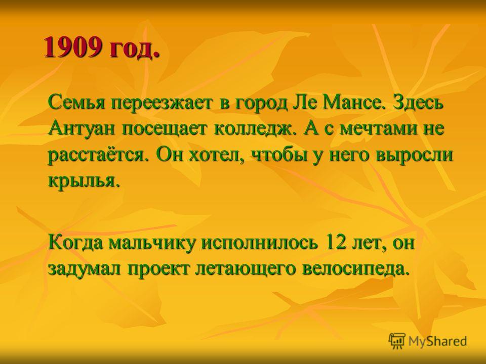 Цитадель Антуан Де Сент Экзюпери скачать