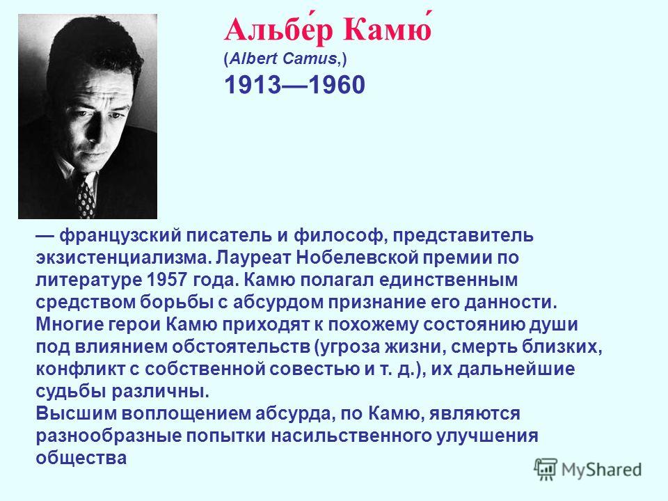 existentialism philosophy of albert camus existentialism philosophy of albert camus