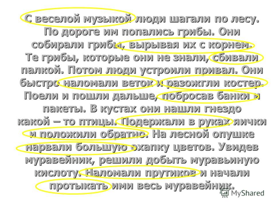 Как животные поля связаны с растениями Как животные поля связаны с растениями