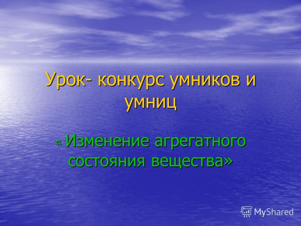 Почему урок 45 минут исследовательская работа Почему урок 45 минут исследовательская работа