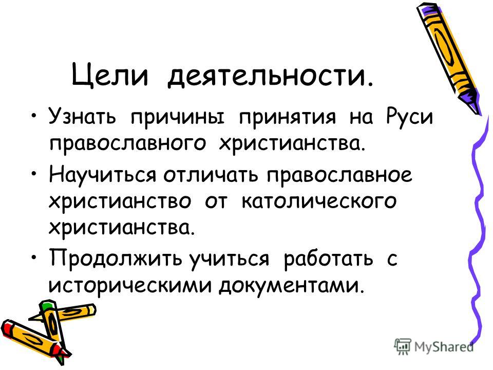 Урок по теме киевская русь в 10 классе по учебнику борисова