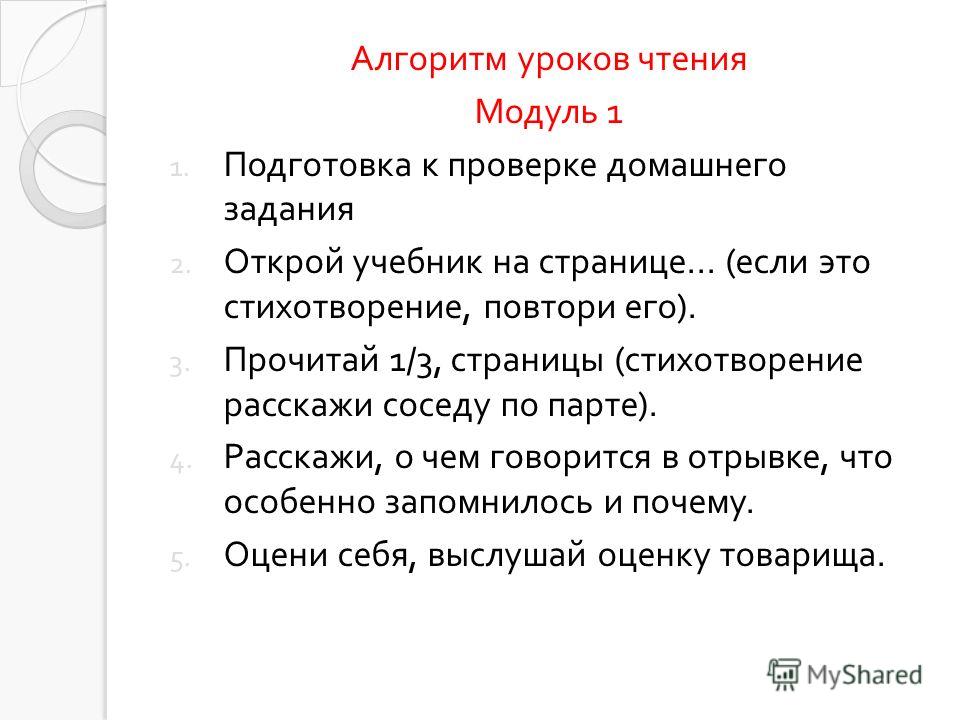 Стих об алгоритме Стих об алгоритме