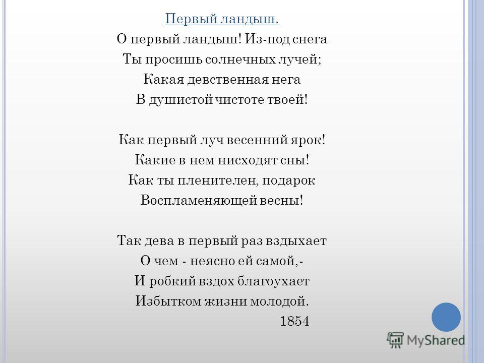 Подарок анализ стихотворения Подарок анализ стихотворения