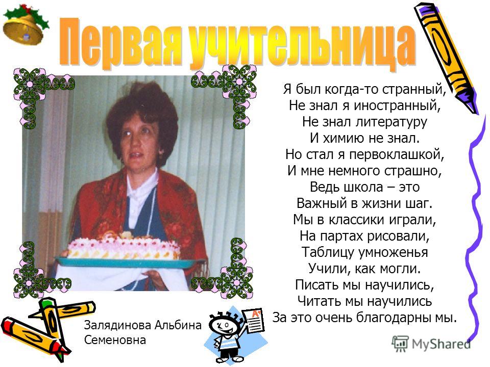 вот и первоклашка я скачать песню