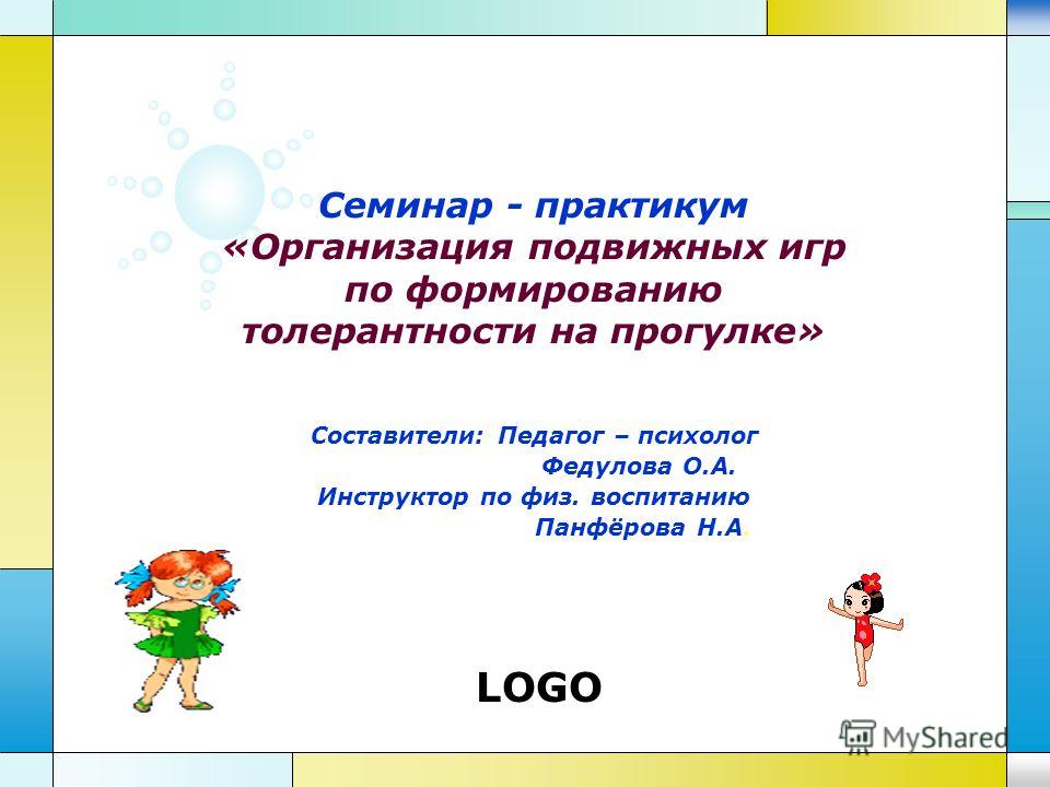 Проведение семинара в детском садусюжетно-ролевая игра ролевая игра драка