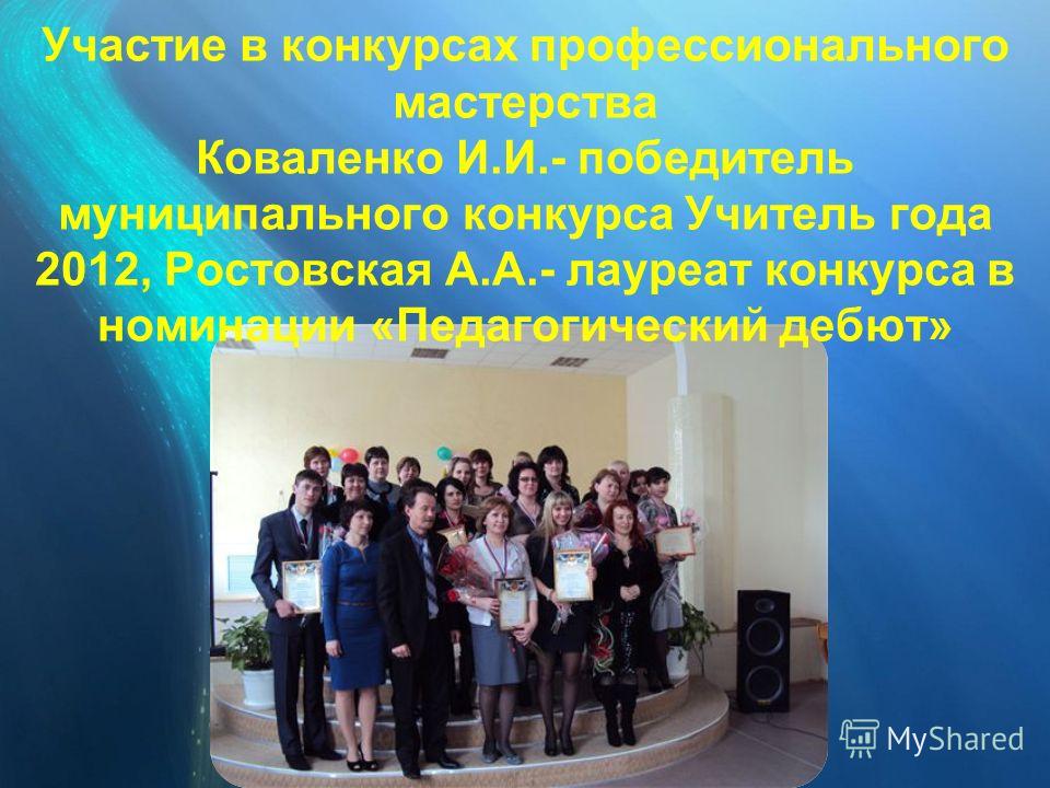 Конкурс педагогический дебют самопрезентация Конкурс педагогический дебют самопрезентация